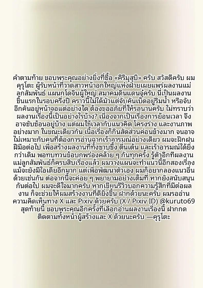 Doujin-Lc- อ่าน โดจิน มังฮวา เกาหลี ญี่ปุ่น จีน แปลไทย ในวันที่ฝนตก (Kuruto) ตอนที่ 1 2 3 4 5 6 7 8 9 10 11 12 13 14 ฟรี ไม่มีโฆษณา อ่าน โดจิน Manhwa เกาหลี ญี่ปุ่น จีน เรามีครบ คัดมาให้เน้นๆ โดจิน 18+ รับประกันความฟินโดย  Doujin Lc