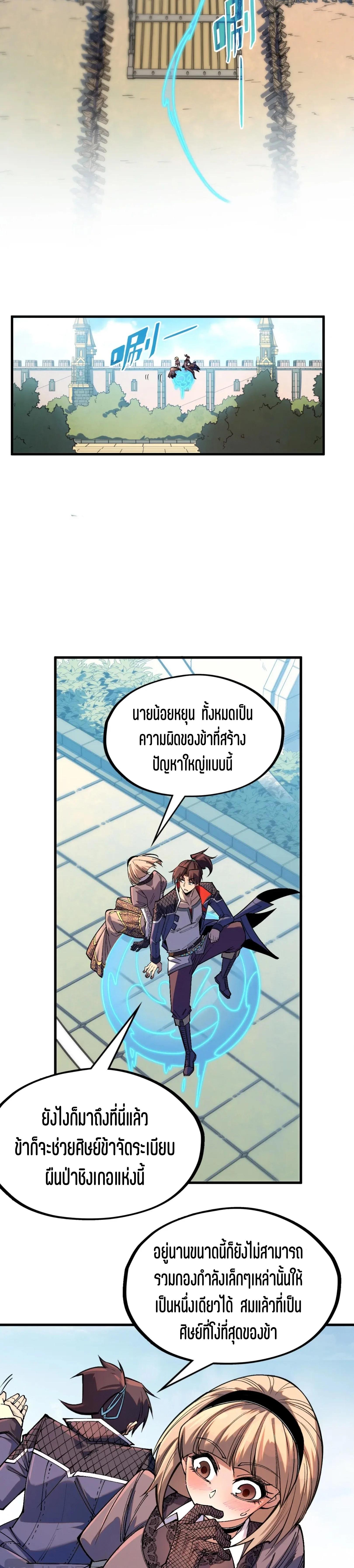Manga-lc-com อ่านมังงะ อ่านการ์ตูน ออนไลน์ ฟรี The Eternal Supreme ตอนที่ 1 2 3 4 5 6 7 8 9 10 11 12 13 14 ฟรี ไม่มีโฆษณา Manga-lc - อ่าน มังงะ อ่าน การ์ตูน ออนไลน์ อ่านมังงะ ฟรี