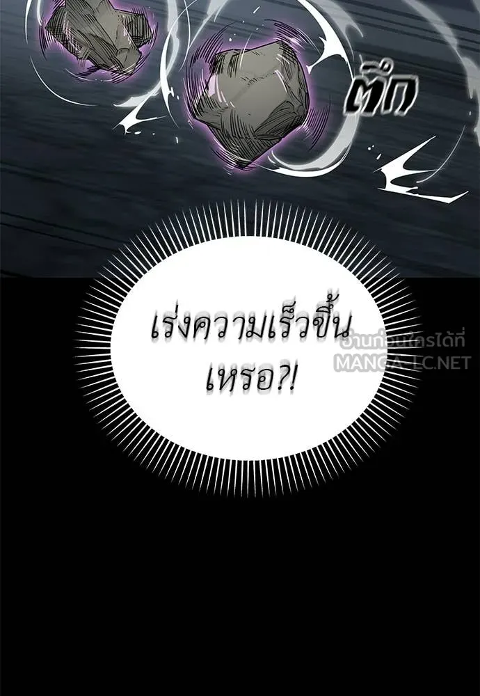 ยมราชลงทัณฑ์ ตอนที่ 124 รูปที่ 26