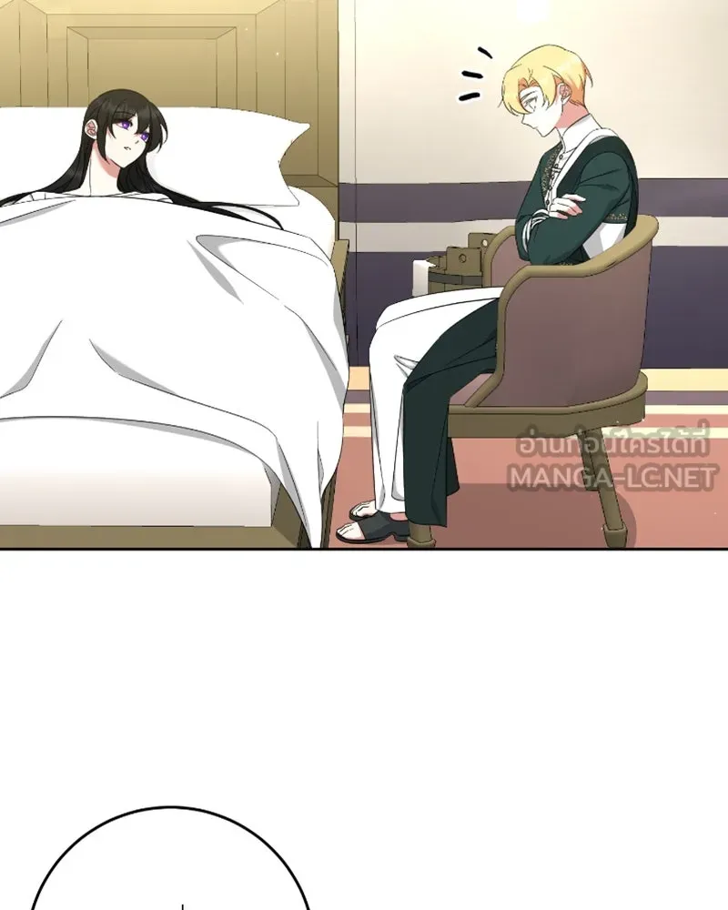 ภารกิจไล่ตามลุค บีเชล ตอนที่ 46 รูปที่ 57