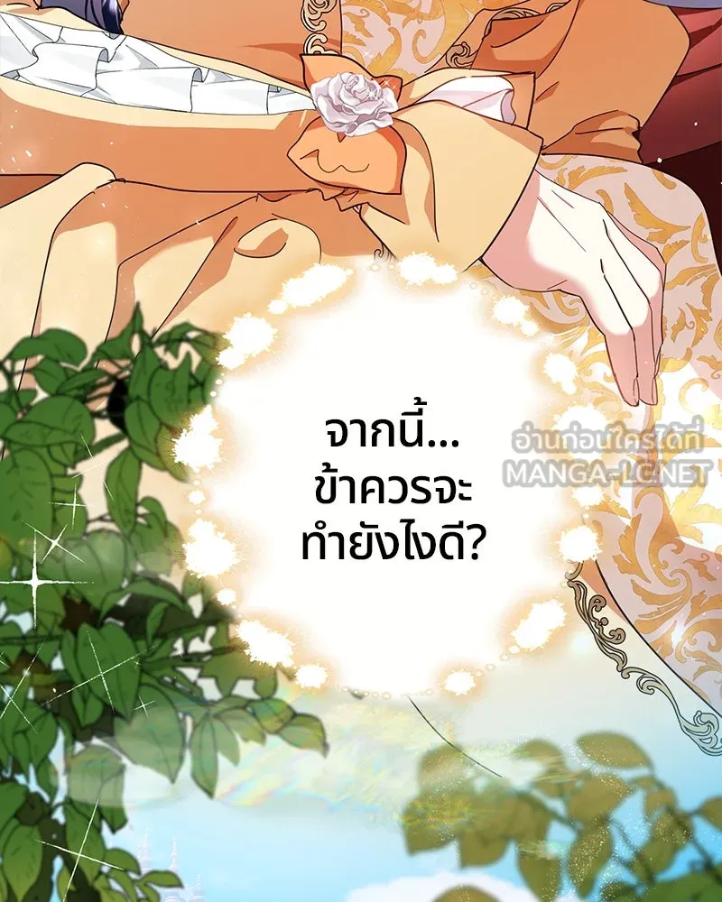 คนรักตายกลายเป็นทรราช ตอนที่ 13 รูปที่ 93