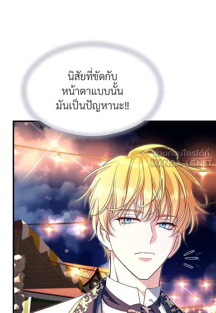 จักรพรรดิคลั่งรักที่เด็กกว่าฉันพันปี ตอนที่ 36 รูปที่ 51