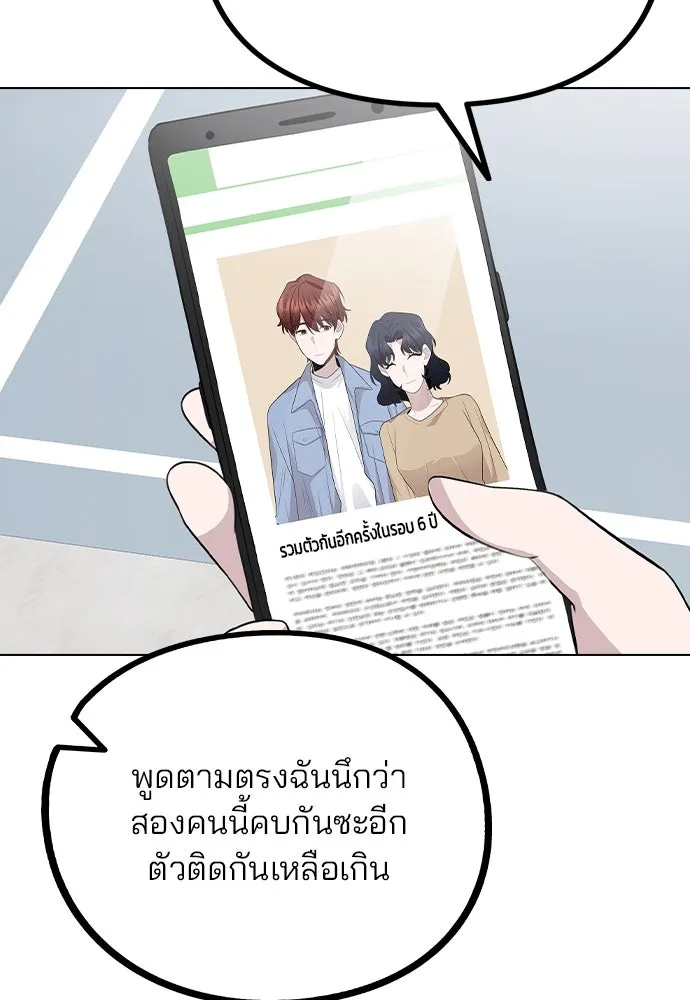 รักผิดแผน ตอนที่ 80 (ตอนจบ) รูปที่ 29