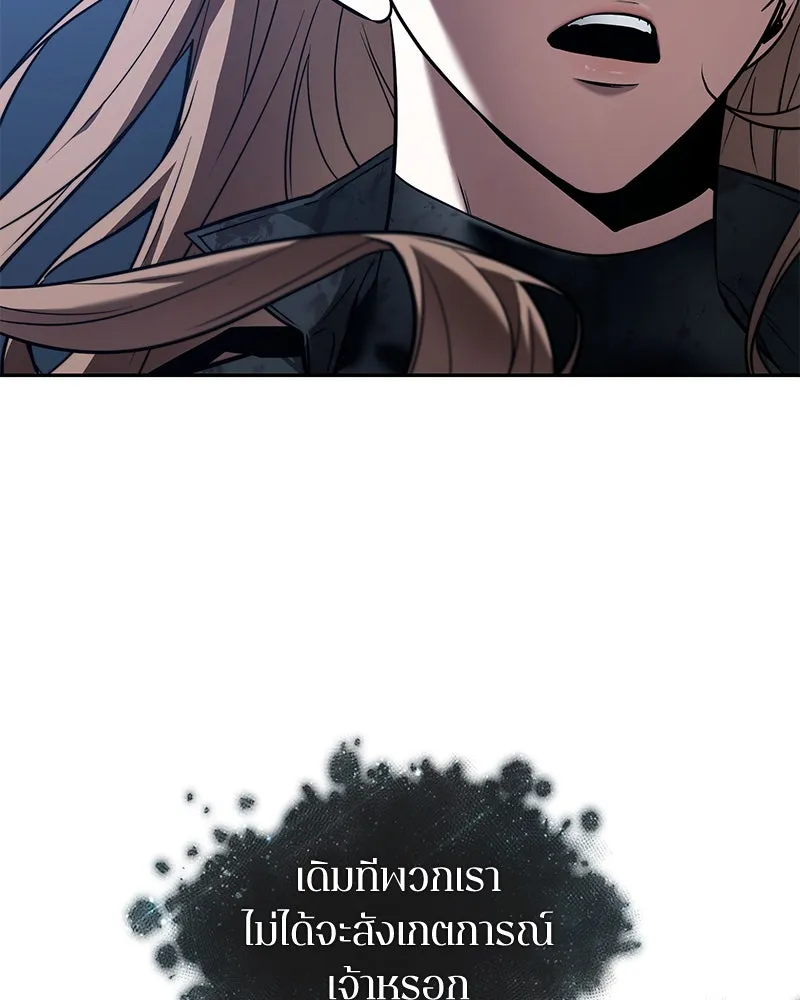 Omniscient Reader อ่านชะตาวันสิ้นโลก ตอนที่ 19 เอกลักษณ์ (2) รูปที่ 68