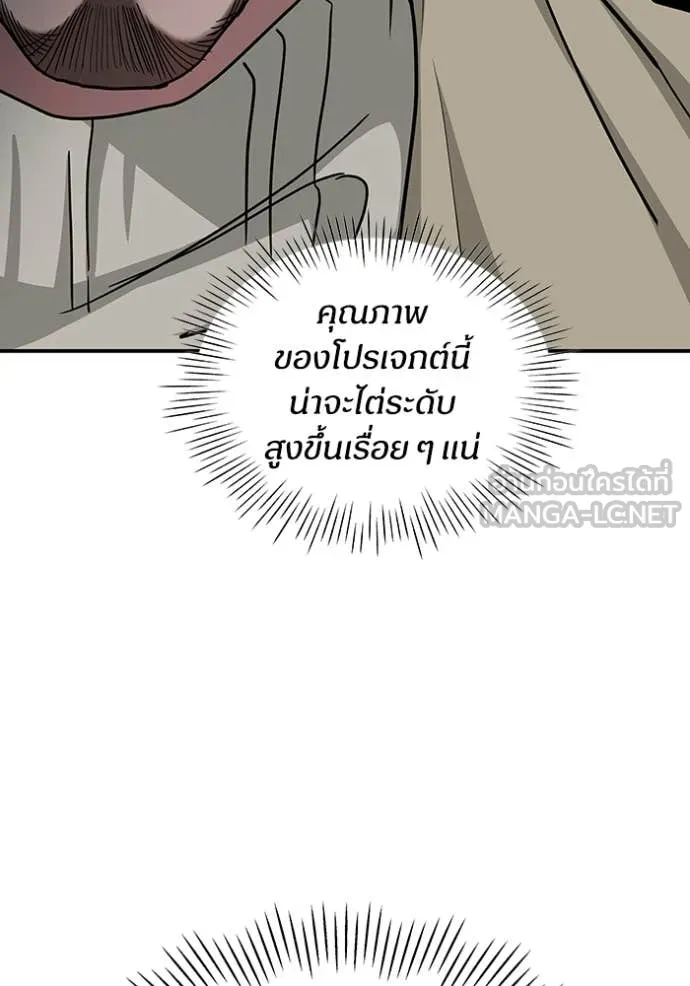 ฉันเนี่ยนะ ตอนที่ 12 รูปที่ 126