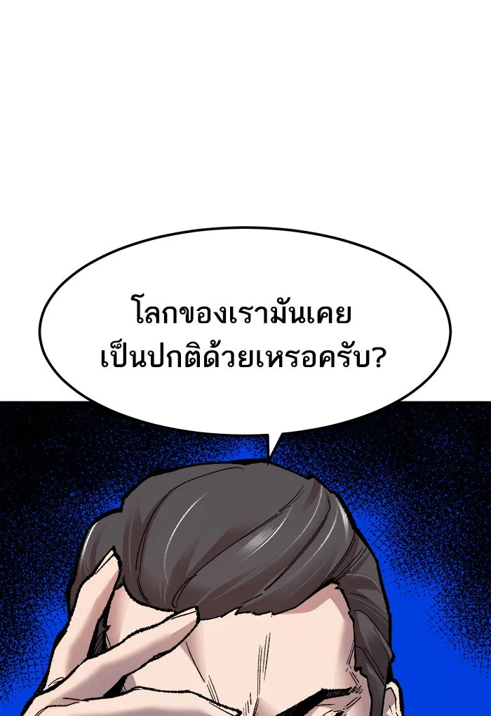 ยอดคนเลเวลทะลุ ตอนที่ 58 ฮิวมานอยด์ (4) รูปที่ 176