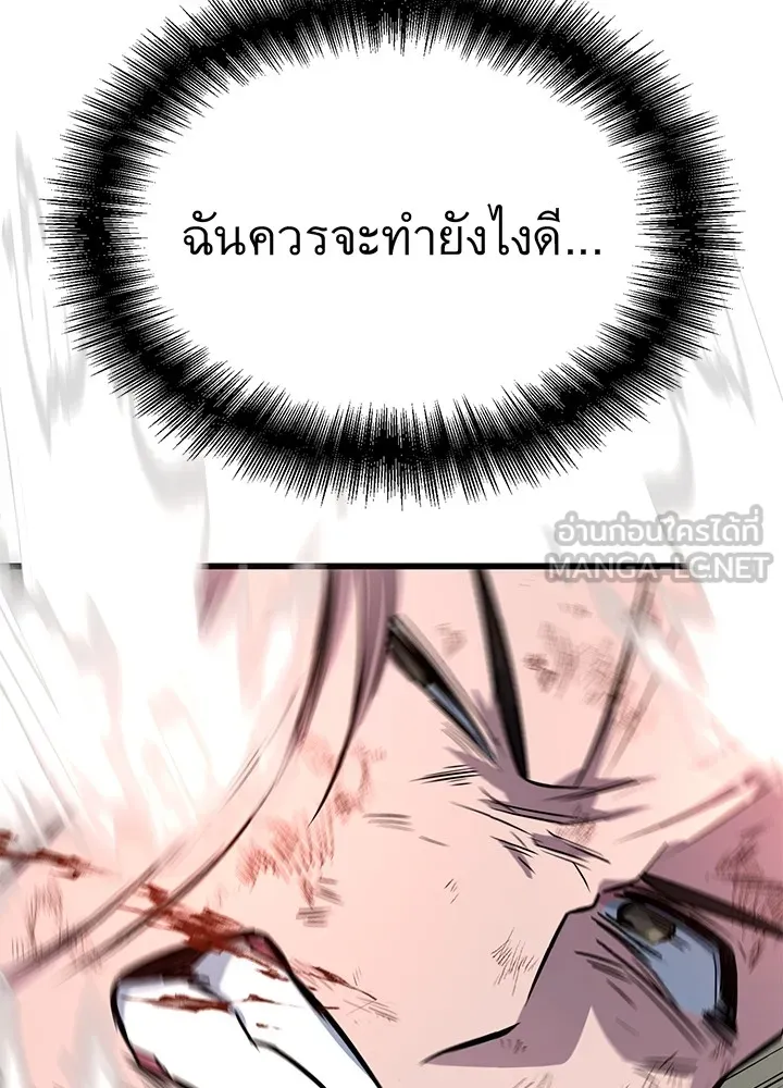 ราชาลานประลอง ตอนที่ 14 รูปที่ 87