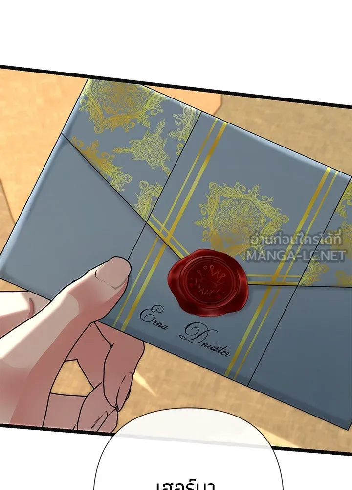 องค์ชายผู้อื้อฉาว ตอนที่ 41 รูปที่ 3