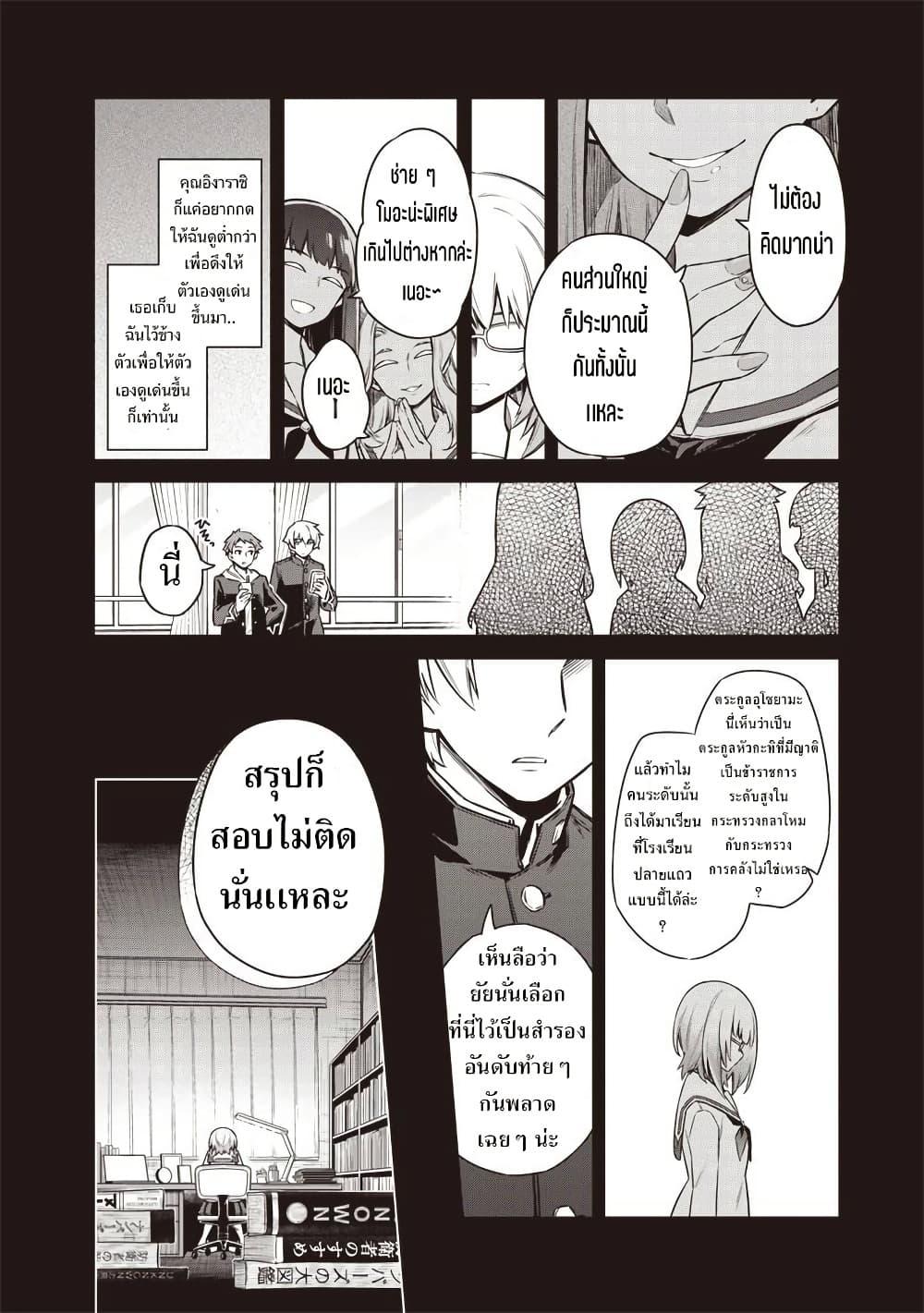 Manga-lc-com อ่านมังงะ อ่านการ์ตูน ออนไลน์ ฟรี Toukyou KINOKO ~Sekai Ranking 1-i no Komyu-ryoku Saijaku JK~ ตอนที่ 1 2 3 4 5 6 7 8 9 10 11 12 13 14 ฟรี ไม่มีโฆษณา Manga-lc - อ่าน มังงะ อ่าน การ์ตูน ออนไลน์ อ่านมังงะ ฟรี