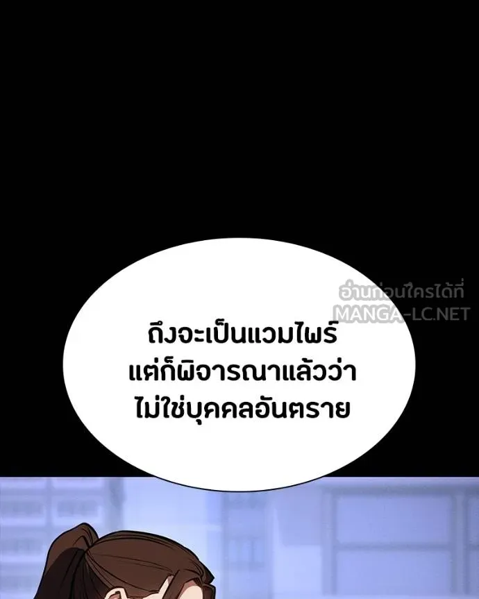 มือสังหารพันธุ์อมตะ ตอนที่ 31 รูปที่ 77