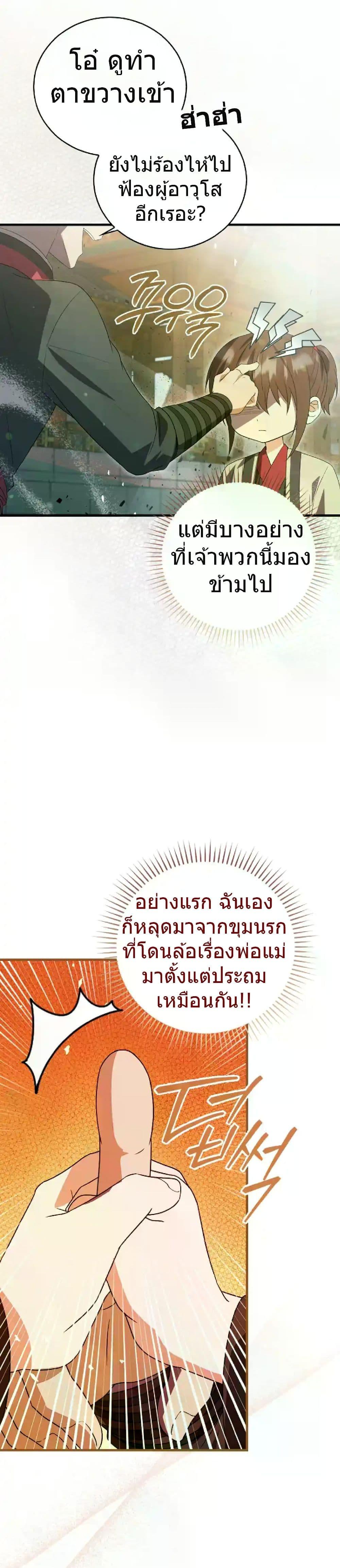 Manga-lc-com อ่านมังงะ อ่านการ์ตูน ออนไลน์ ฟรี I Became The Youngest Disciple of The Mount Hua Sect ตอนที่ 1 2 3 4 5 6 7 8 9 10 11 12 13 14 ฟรี ไม่มีโฆษณา Manga-lc - อ่าน มังงะ อ่าน การ์ตูน ออนไลน์ อ่านมังงะ ฟรี