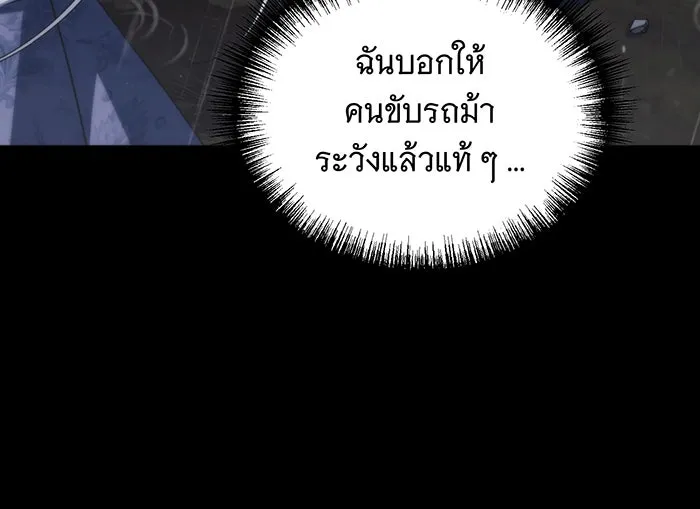 แกล้งตายให้หายแค้น ตอนที่ 1 รูปที่ 8