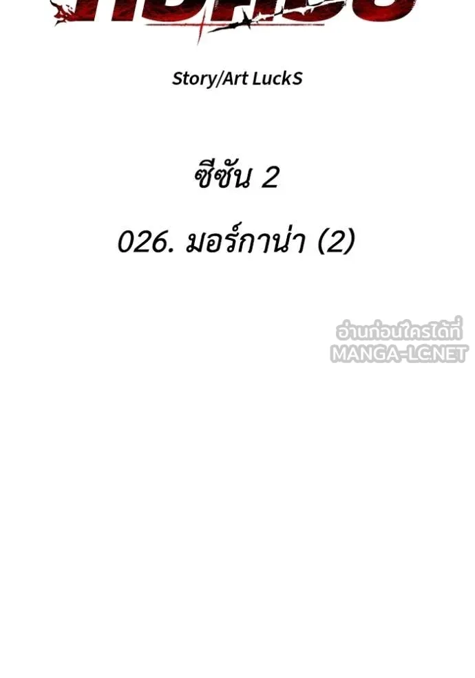 อดีตบอสหอคอย ตอนที่ 126 รูปที่ 44