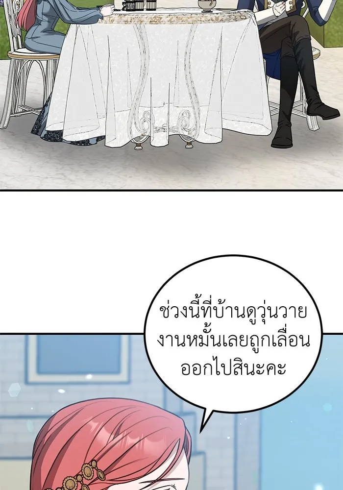 ครอบครัวพรรค์นั้น ฉันไม่มีวันกลับไป ตอนที่ 55 รูปที่ 64