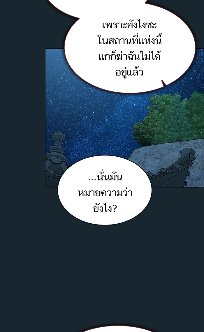 ผู้เล่นขั้นเทพแห่งหอคอยฝึกสอน ตอนที่ 67 รูปที่ 97