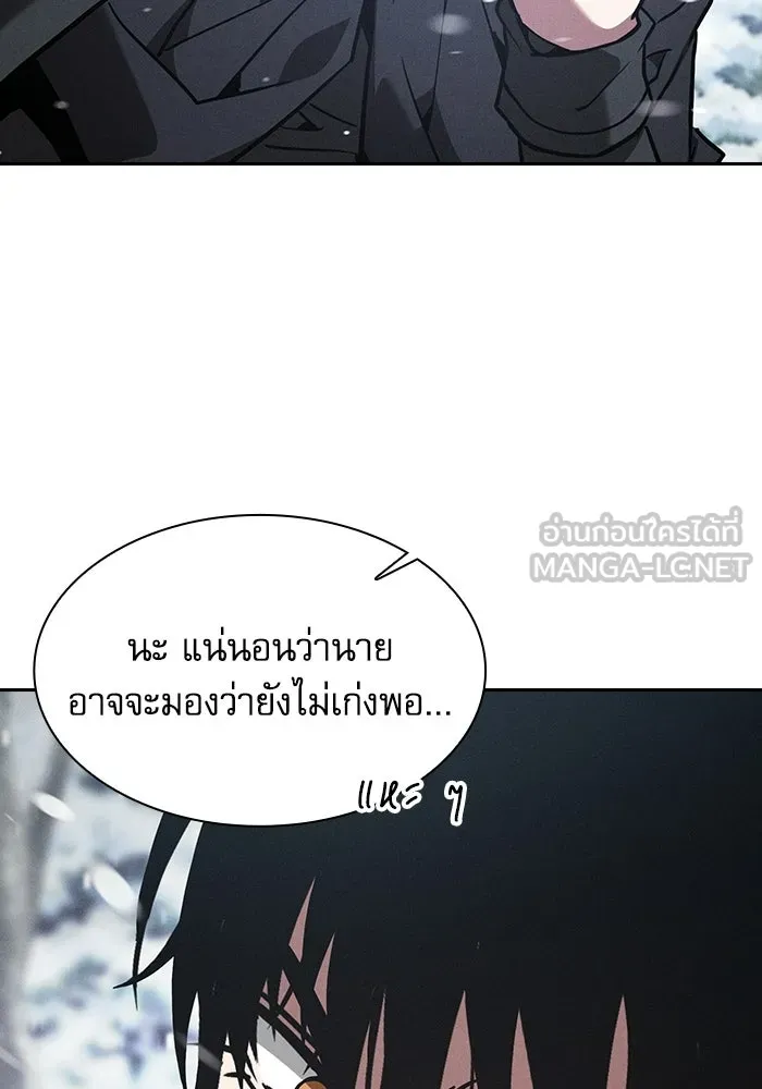 นักดาบอัจฉริยะจากอะคาเดมี ตอนที่ 134 รูปที่ 63