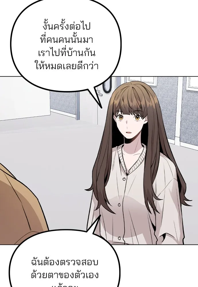 รักผิดแผน ตอนที่ 40 รูปที่ 64