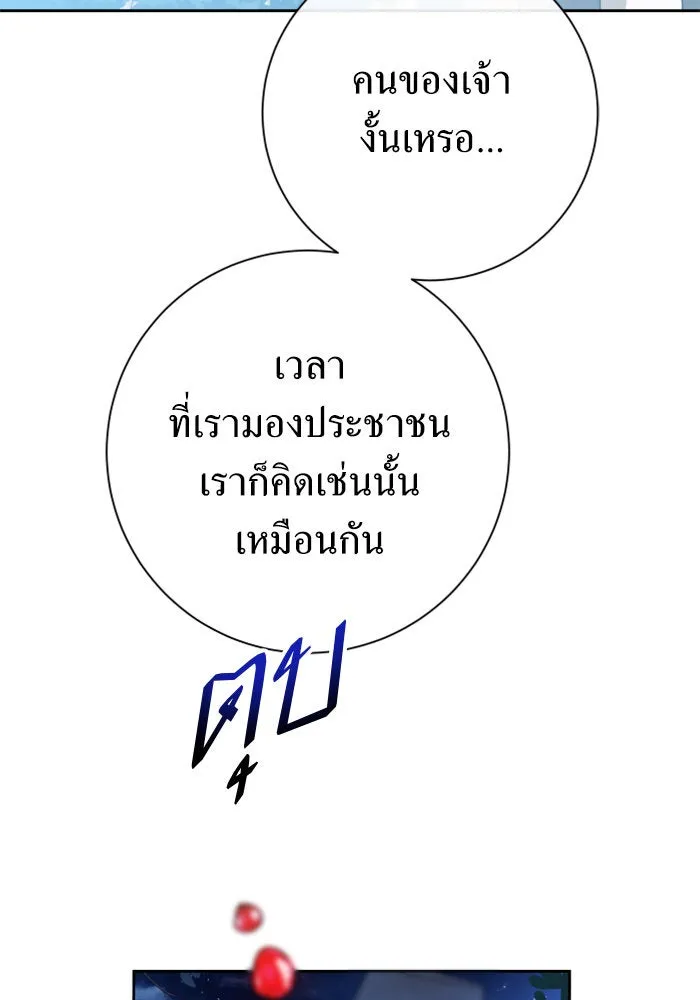 ชิงชีวิตพลิกลิขิตชะตา ตอนที่ 165. ล่าเหยี่ยวสีน้ำเงิน(4) รูปที่ 154