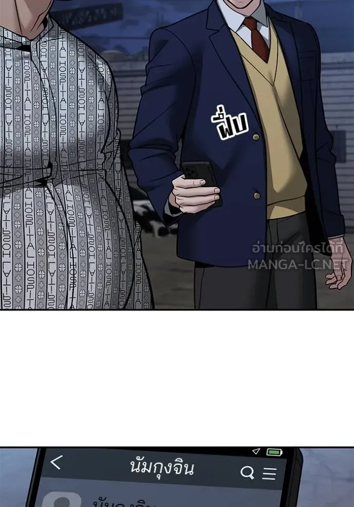 เลวฟาดเลว ตอนที่ 119 รูปที่ 44