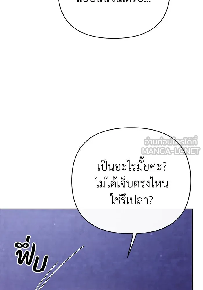 อยู่ดี ๆ ก็มีนางเอกนิยายเป็นเพื่อนบ้าน ตอนที่ 13 รูปที่ 99