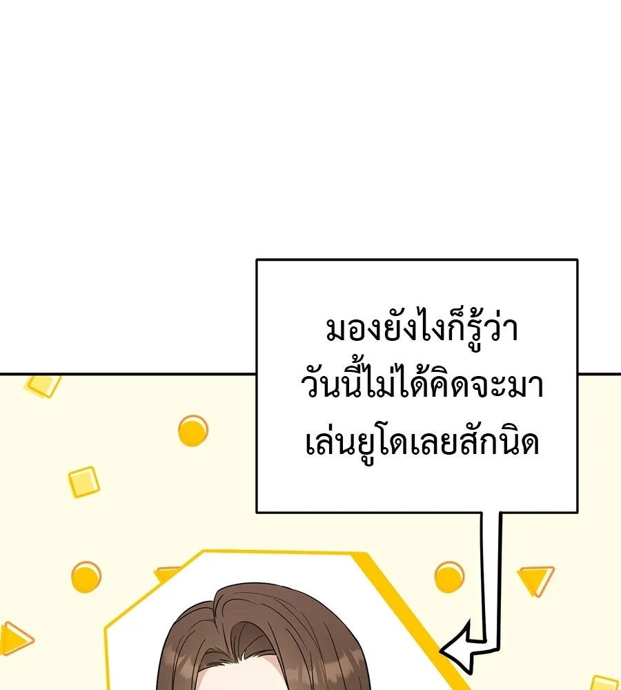 ผงาดรักนักกีฬาข้างบ้าน ตอนที่ 1 รูปที่ 97