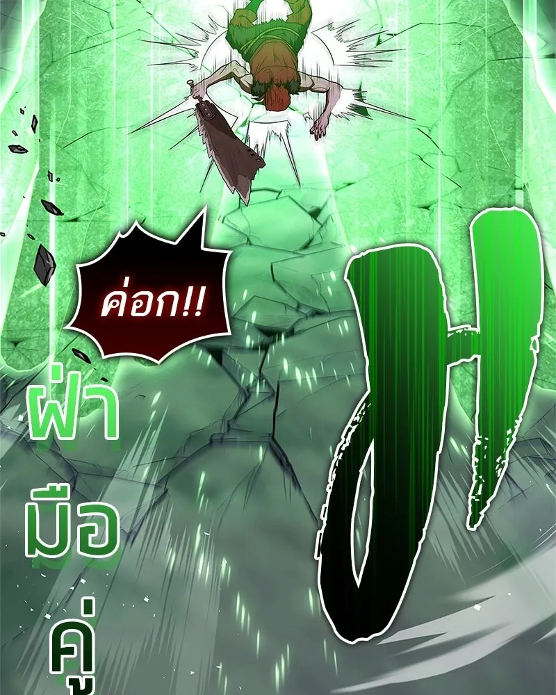 สุดยอดเทรนเนอร์แห่งยุทธภพ ตอนที่ 101 ติดกับ รูปที่ 176