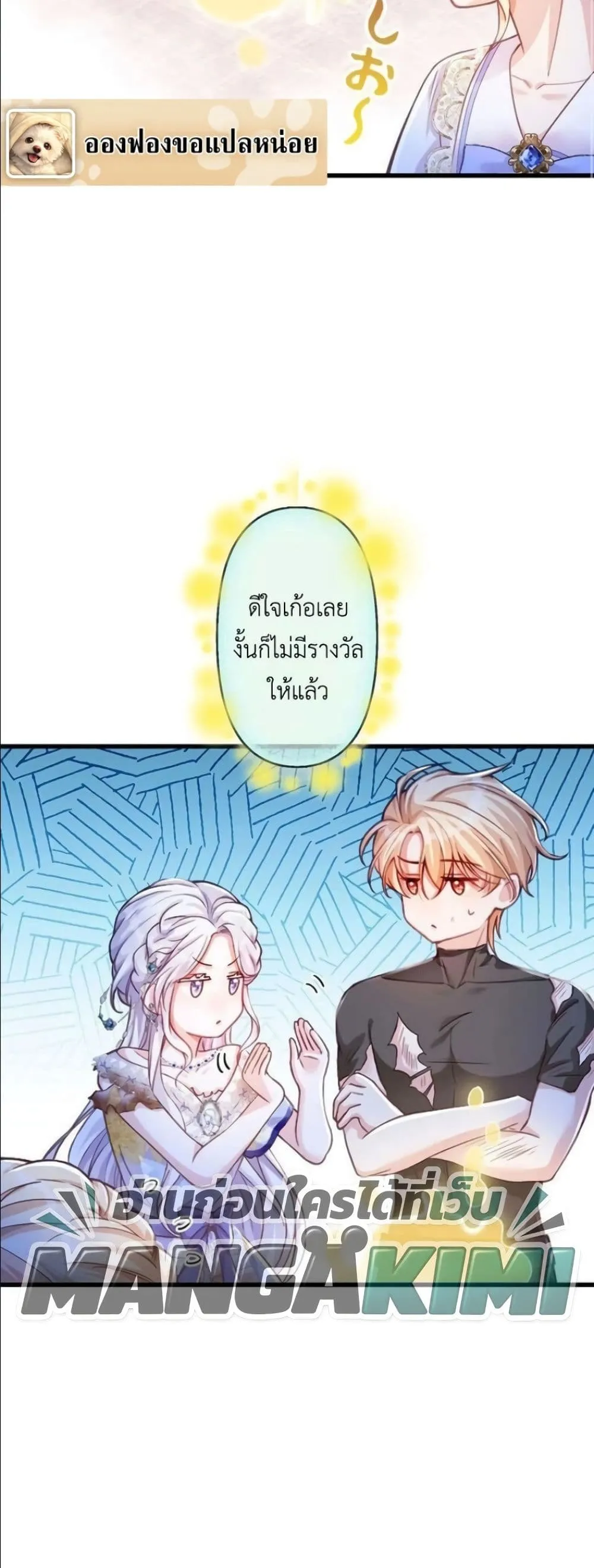 Manga-lc-com อ่านมังงะ อ่านการ์ตูน ออนไลน์ ฟรี I’m a Contract Stepmother, but the Tyrant Is Way Too Overpro ตอนที่ 1 2 3 4 5 6 7 8 9 10 11 12 13 14 ฟรี ไม่มีโฆษณา Manga-lc - อ่าน มังงะ อ่าน การ์ตูน ออนไลน์ อ่านมังงะ ฟรี