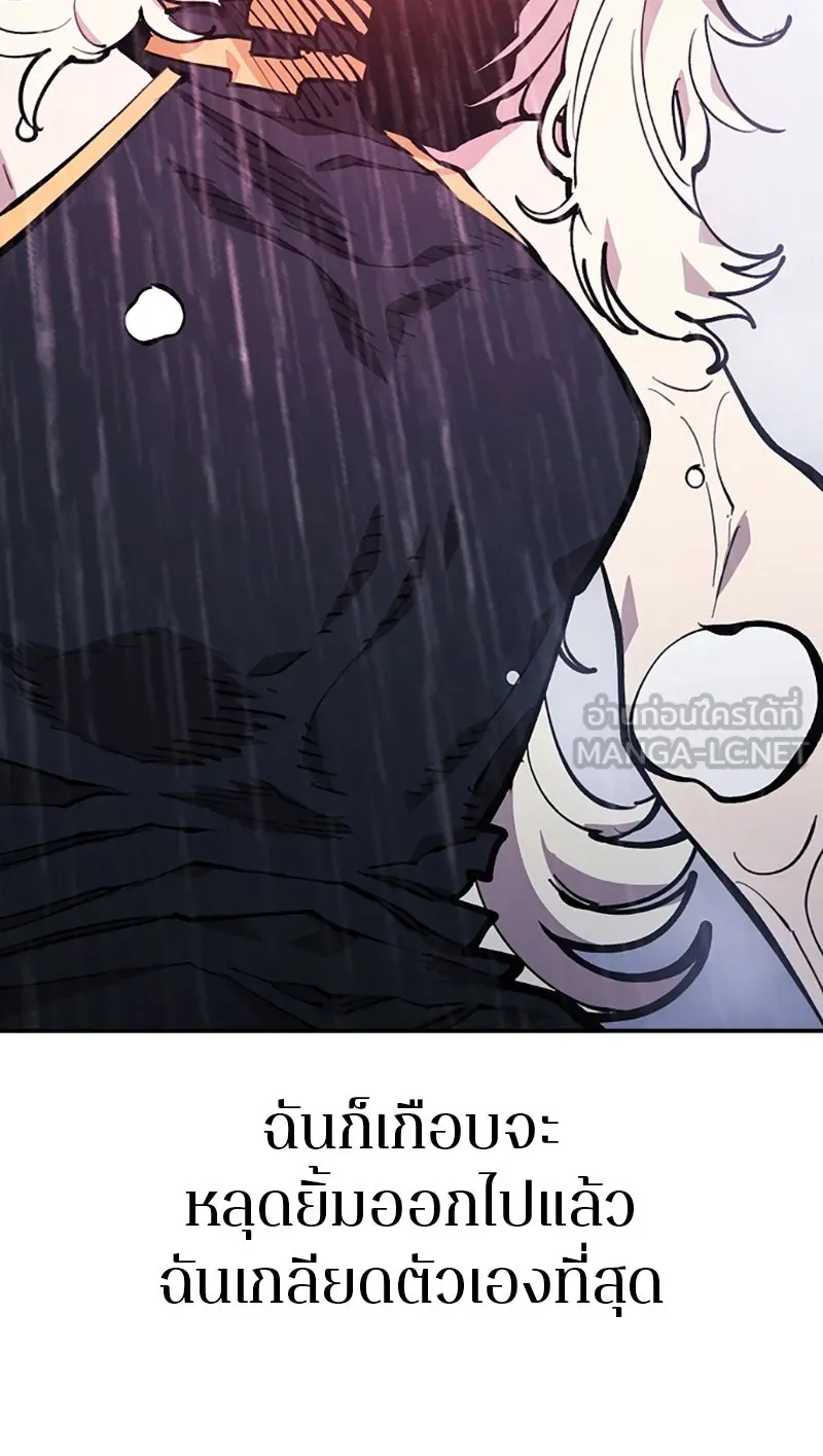 Player ตอนที่ 125 รูปที่ 72