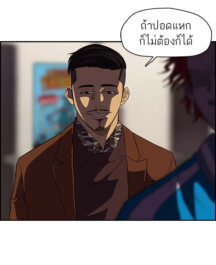 ปั่นสู้ฝันbrWind Breaker ตอนที่ 57 รูปที่ 31