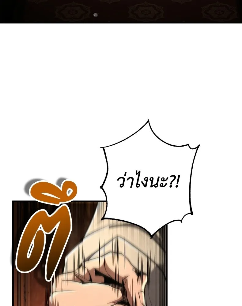 กำปั้นราชันคืนชีพ ตอนที่ 9 รูปที่ 113