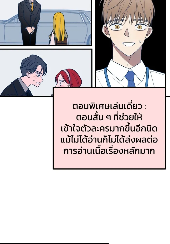 รักนี้ไม่มีรีไซเคิล ตอนที่ รีวิว รูปที่ 50