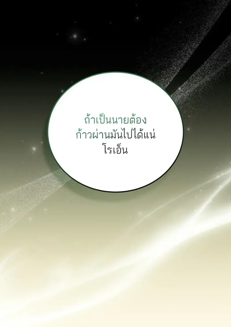 Concept Grasping Magic Genius ตอนที่ ตอนที่ 48 รูปที่ 90