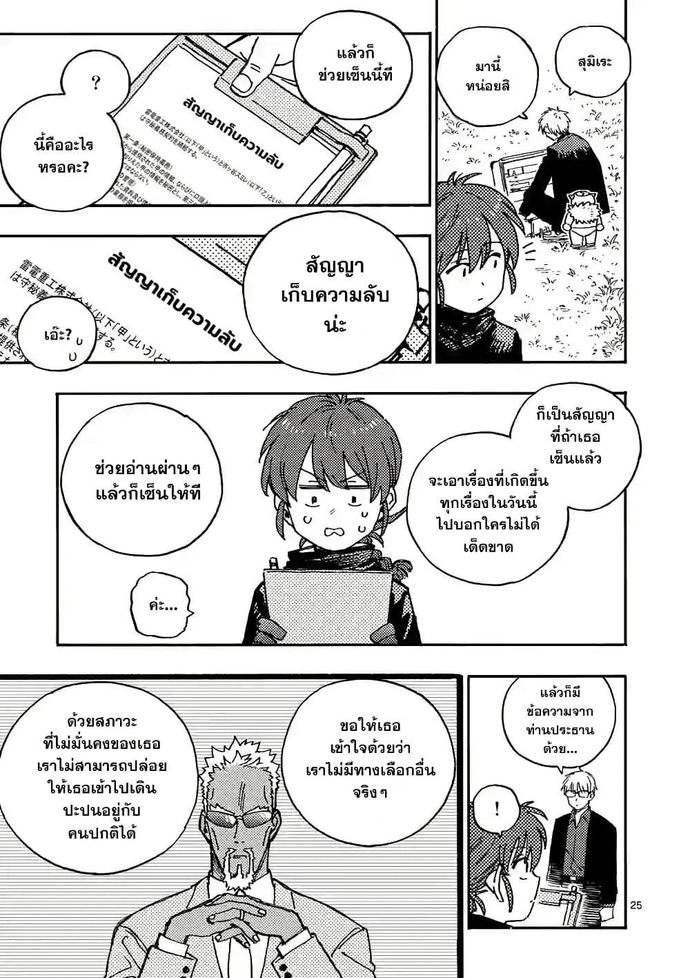 Manga-lc-com อ่านมังงะ อ่านการ์ตูน ออนไลน์ ฟรี RaiRaiRai ตอนที่ 1 2 3 4 5 6 7 8 9 10 11 12 13 14 ฟรี ไม่มีโฆษณา Manga-lc - อ่าน มังงะ อ่าน การ์ตูน ออนไลน์ อ่านมังงะ ฟรี