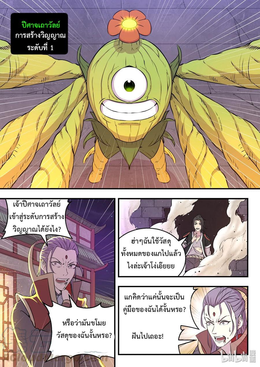 Manga-lc-com อ่านมังงะ อ่านการ์ตูน ออนไลน์ ฟรี King of Spirit Beast ตอนที่ 1 2 3 4 5 6 7 8 9 10 11 12 13 14 ฟรี ไม่มีโฆษณา Manga-lc - อ่าน มังงะ อ่าน การ์ตูน ออนไลน์ อ่านมังงะ ฟรี