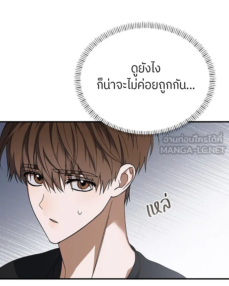 ย้อนเวลามาเป็นมักเน่ ตอนที่ 21 รูปที่ 81