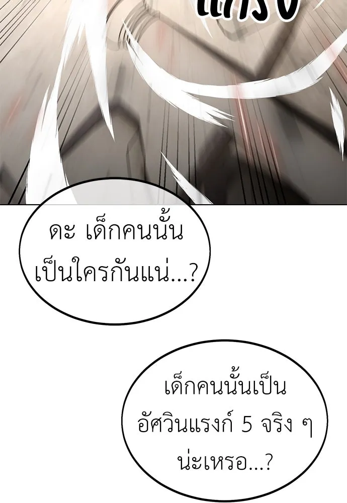 ไอ้เพลเยอร์นั่น ฉันฆ่ามันเอง ตอนที่ 17 รูปที่ 143