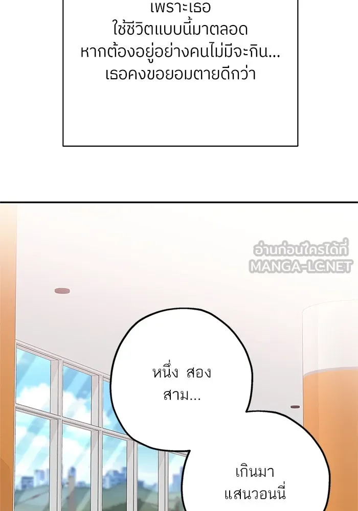 สลับรัก สลับชะตา ตอนที่ 24 รูปที่ 18