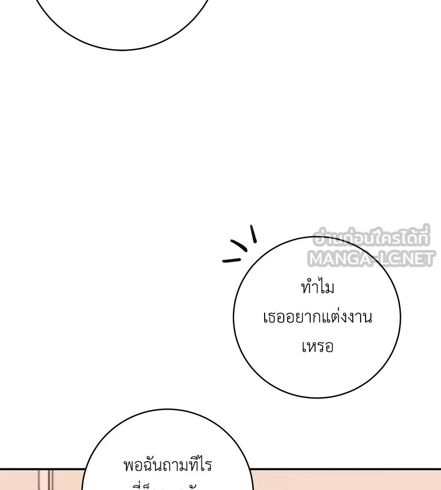 คิมหันต์นิรันดร ตอนที่ 39 รูปที่ 105