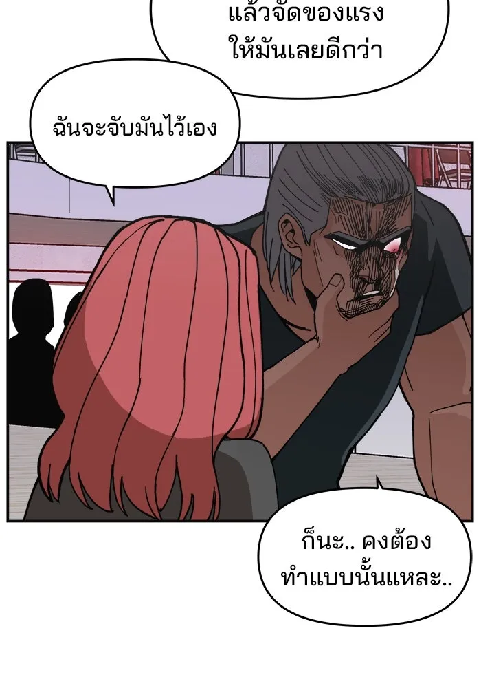 ห้องเรียนสาวแสบ ตอนที่ 7 รูปที่ 76