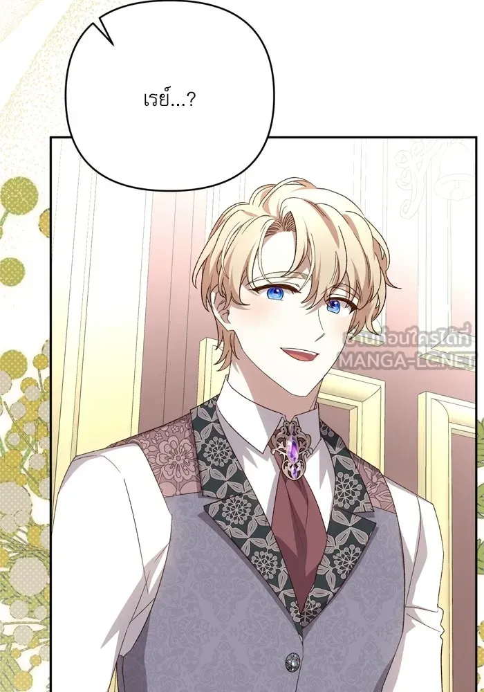 เกิดใหม่คราวนี้ ขอเป็นคนดีดูสักครั้ง ตอนที่ 118 รูปที่ 9