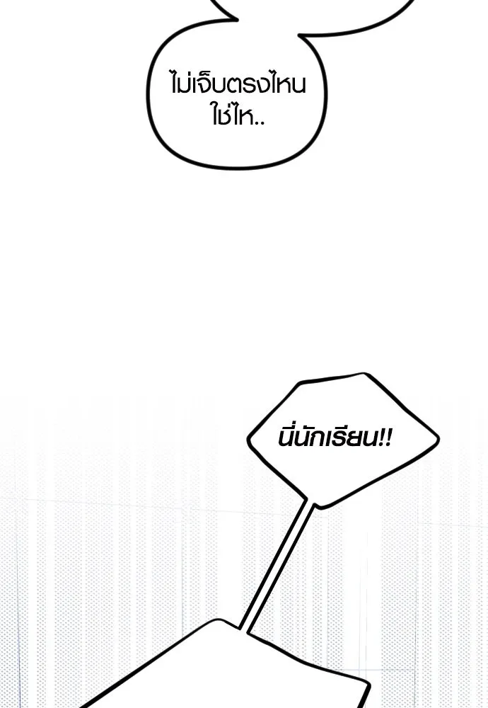 รักกันคนละครึ่งทาง ตอนที่ 16 รูปที่ 13