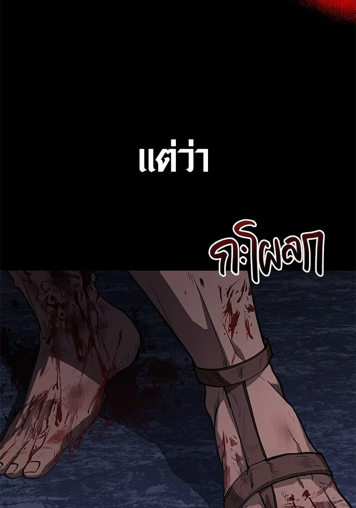 เอาชีวิตรอดในเกมฉบับคนเถื่อน ตอนที่ 3 รูปที่ 196