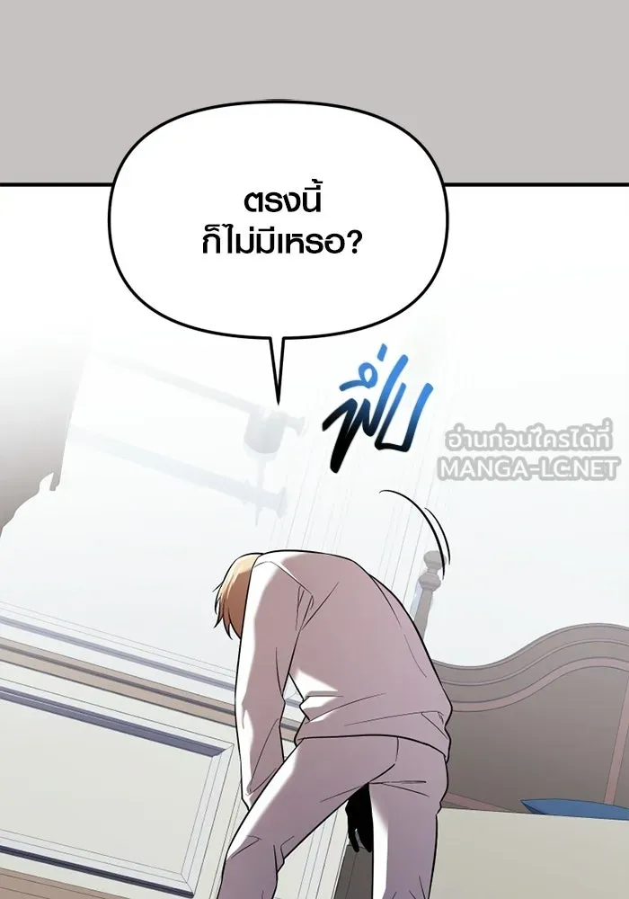 พลิกชะตาคว้าไอเทมระดับเทพ ตอนที่ 66 นิทานป่าเถื่อน (1) รูปที่ 33