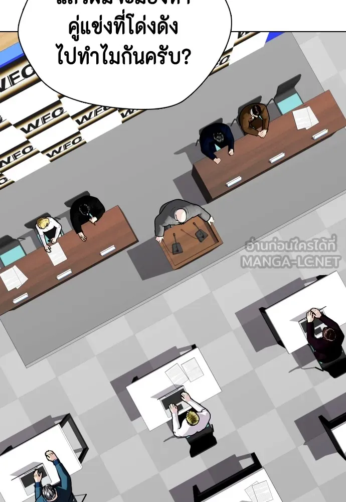 หมาหัวเน่าเก๋าเกินไป ตอนที่ 75 รูปที่ 6