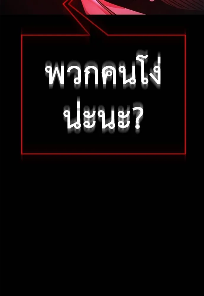 ยมราชลงทัณฑ์ ตอนที่ 70 รูปที่ 5