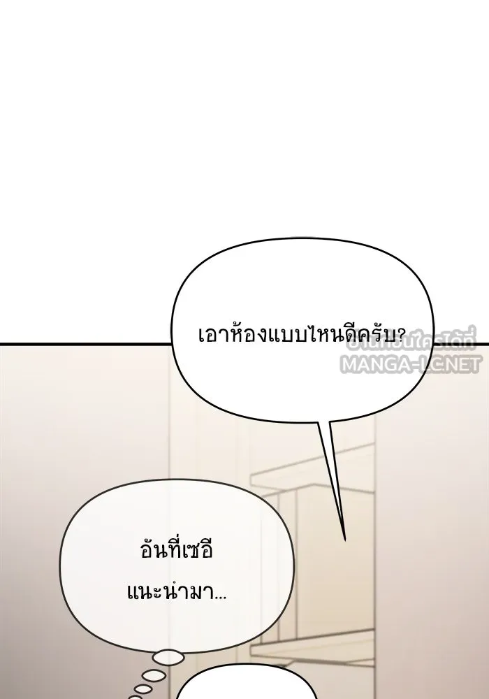 วายร้ายก็อยากมีรัก ตอนที่ 24 รูปที่ 147