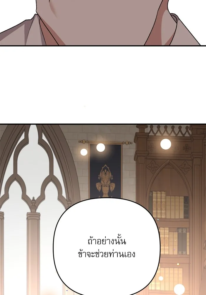 เกิดใหม่คราวนี้ ขอเป็นคนดีดูสักครั้ง ตอนที่ 103 รูปที่ 26