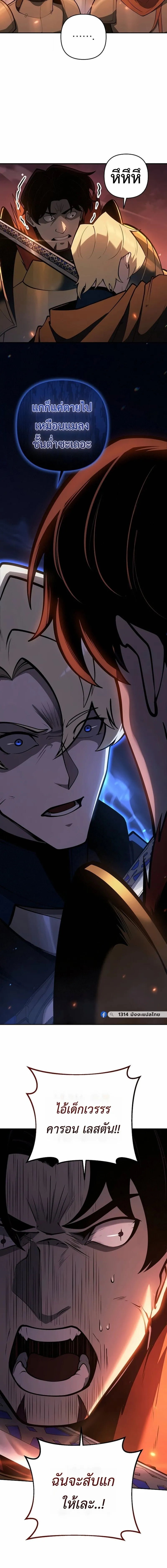 The Mad Dog of the Duke_s Estate ตอนที่ ตอนที่ 55 รูปที่ 15