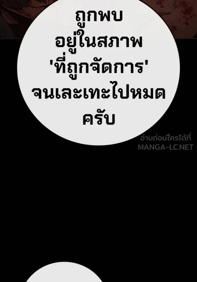 เยาวชนคนคุก ตอนที่ 47 รูปที่ 33