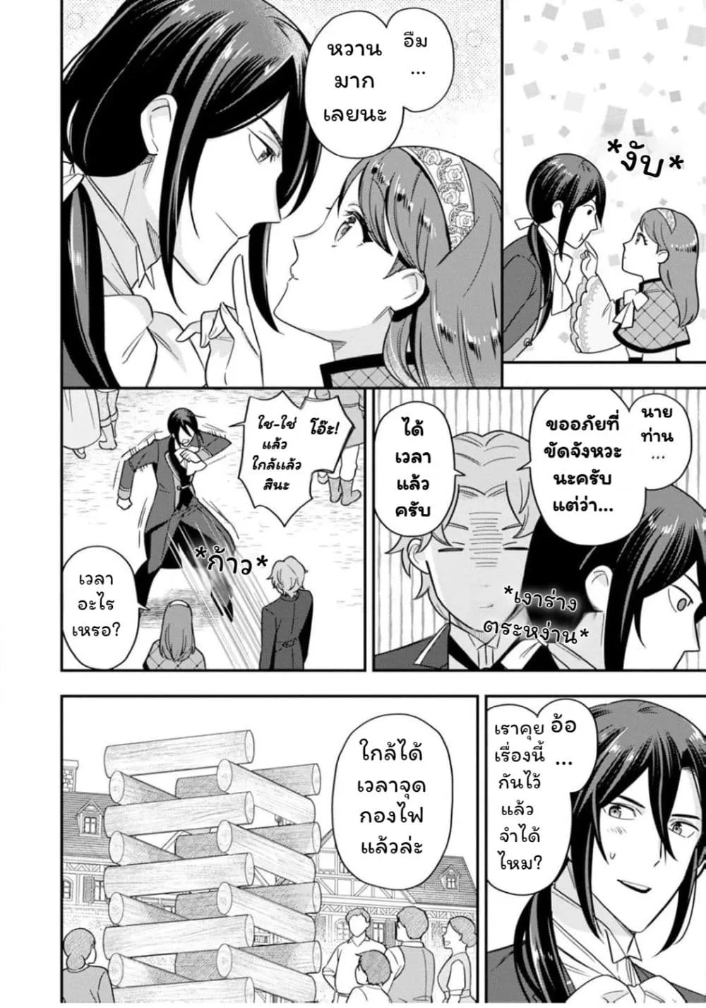 Manga-lc-com อ่านมังงะ อ่านการ์ตูน ออนไลน์ ฟรี Aisanai to Iwaremashite mo Moto Maou no Hakushaku Reijou wa  ตอนที่ 1 2 3 4 5 6 7 8 9 10 11 12 13 14 ฟรี ไม่มีโฆษณา Manga-lc - อ่าน มังงะ อ่าน การ์ตูน ออนไลน์ อ่านมังงะ ฟรี